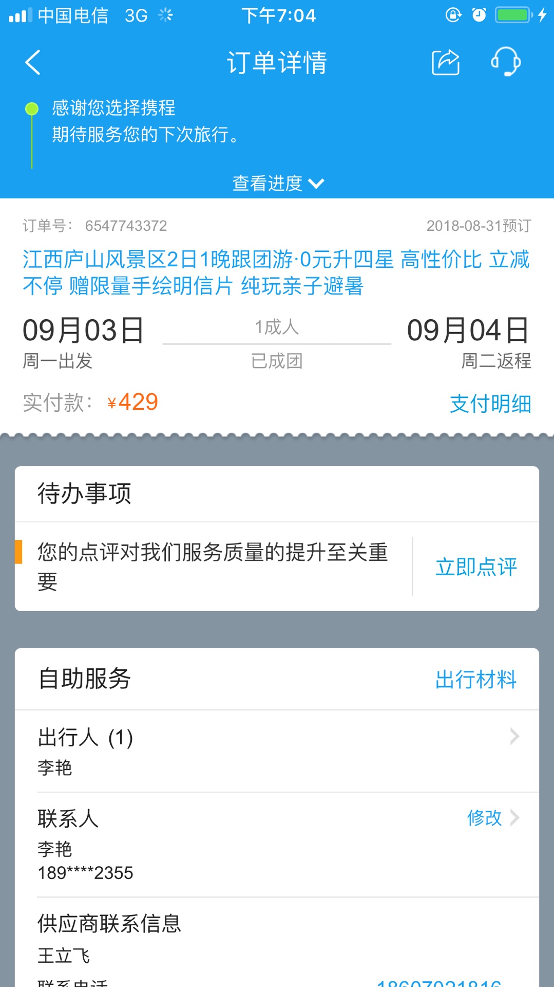 wKgED1uOaUWASJoLAAPcJnQlJ_U63.jpeg?imageView2%2F2%2Fw%2F600%2Fh%2F600%2Fq%2F90