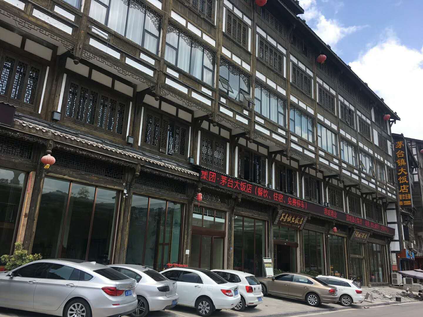 仁怀茅台镇大饭店