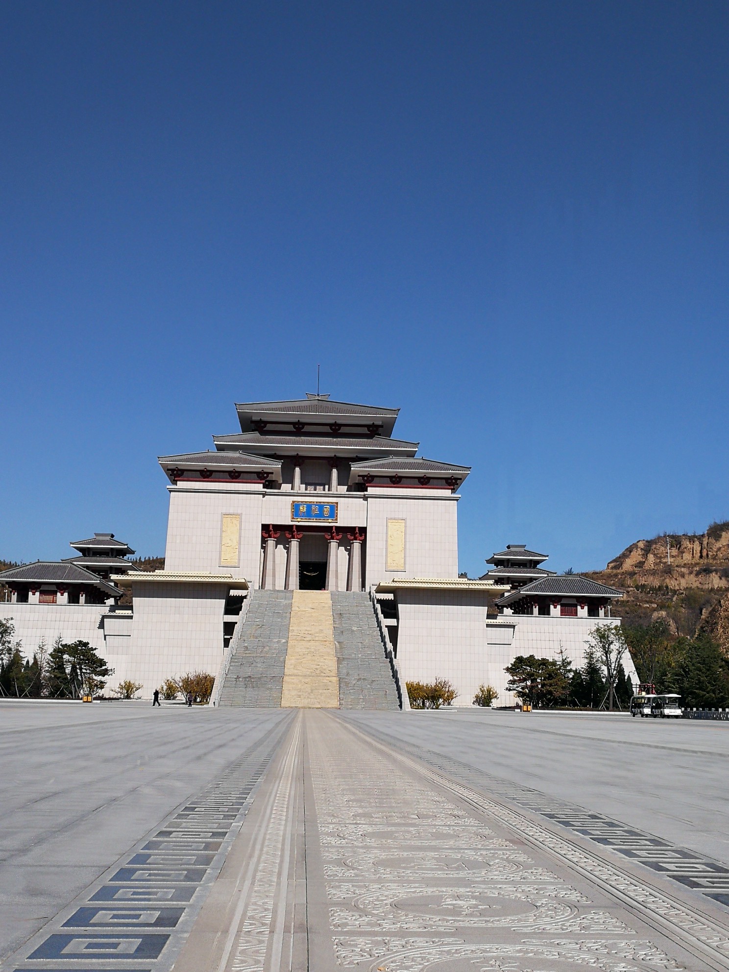 尧帝陵