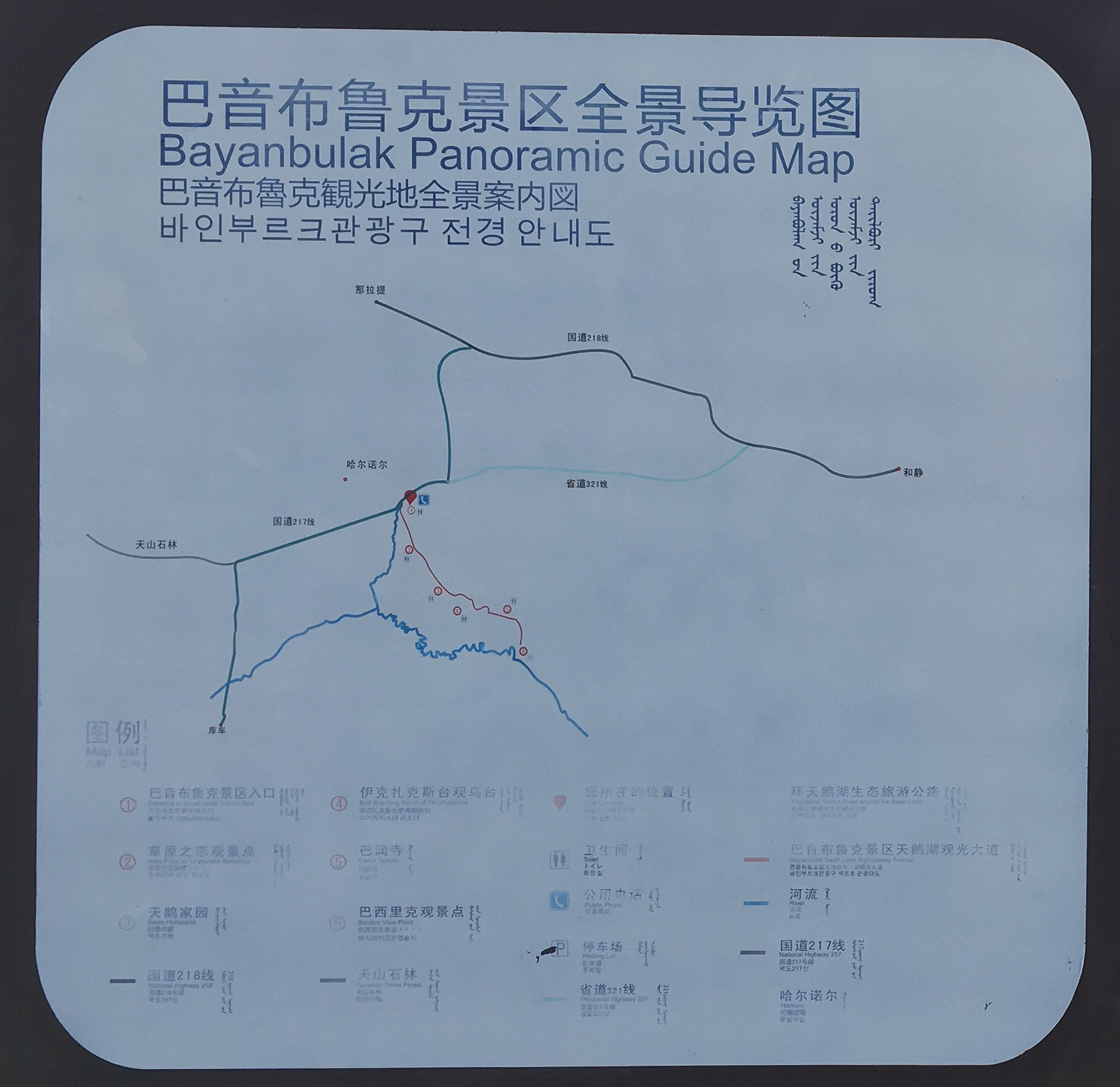 巴音布鲁克旅游景区——2018年7月新疆伊犁,库车,吐鲁番环线12天自驾