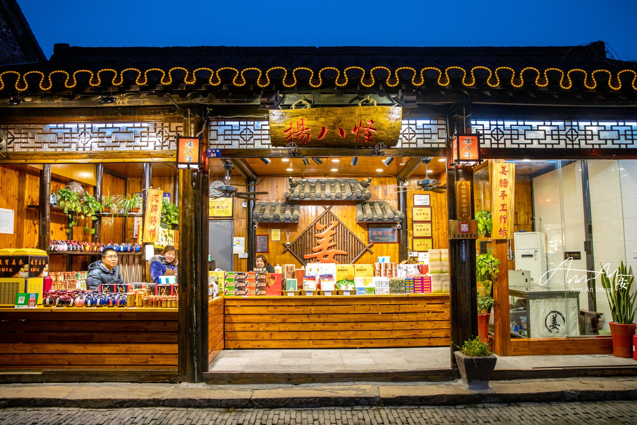 在 扬州 也可谓 大名 鼎鼎,店里不仅有姜糖,还有姜茶,姜酒等一系列姜