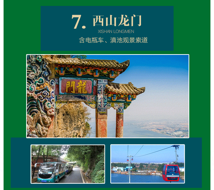 索道 大理古城 万亩花海 花海自拍天堂 印象丽江 大理音乐酒吧赠送1支