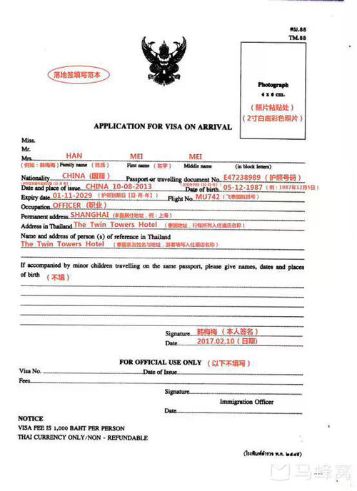 泰国旅游签证材料 wKgEaVyPYNaAR0J6AAQab5KQ0FM557.png?imageView2%2F2%2Fw%2F680%2Fq%2F90