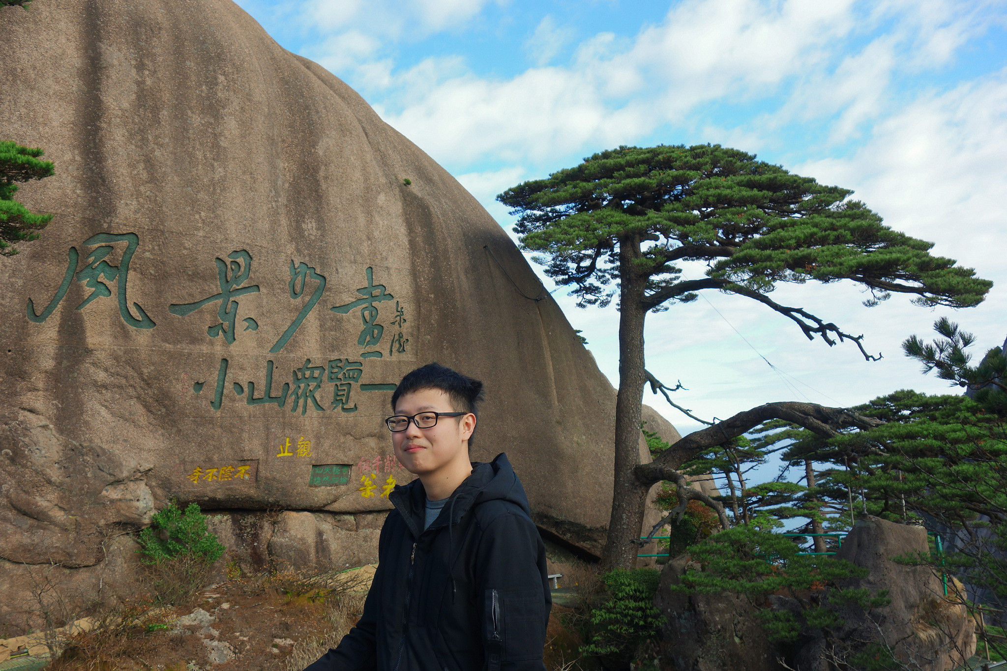 黄山露营