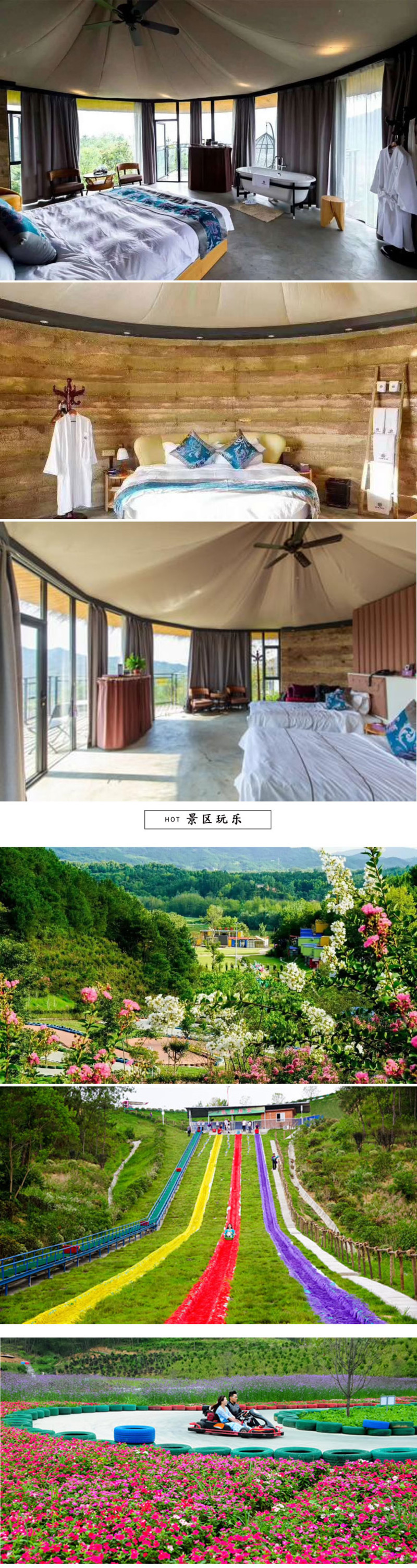 黄冈英山四季花海养心苑 青春驿站2天1晚(特色民宿 含