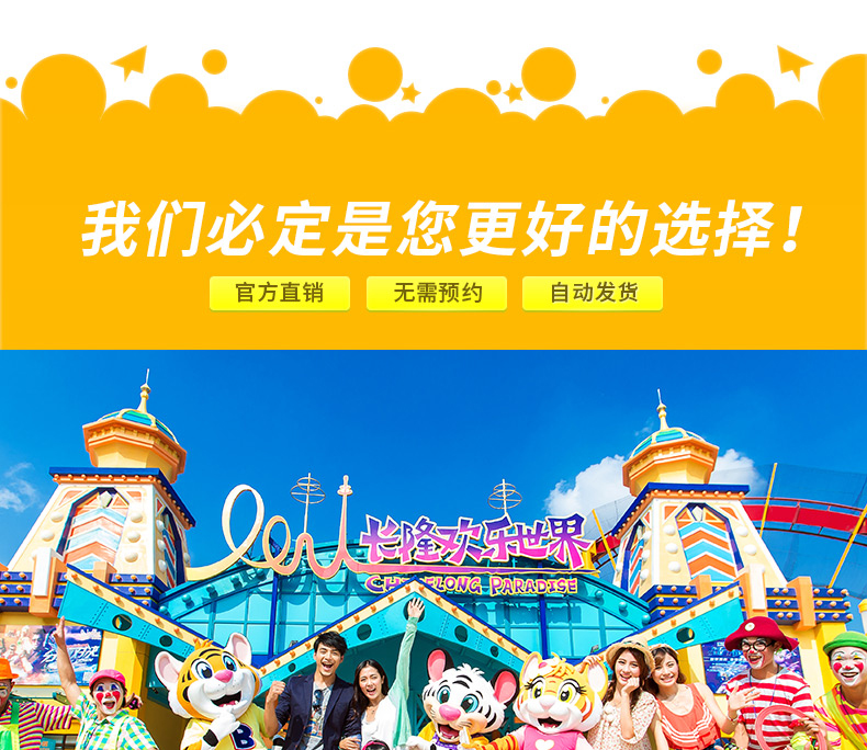 开心快乐一天游玩攻略图,开心快乐一天游玩攻略图片