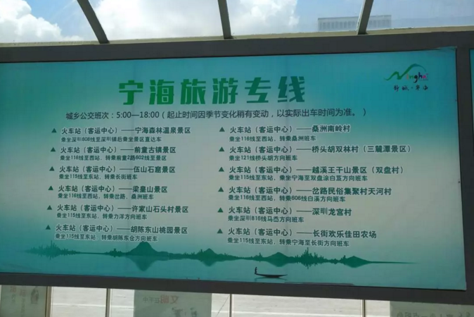 全国首批！宁海成功创建首批国家全域旅游示范区为旅游发展掀开新篇章