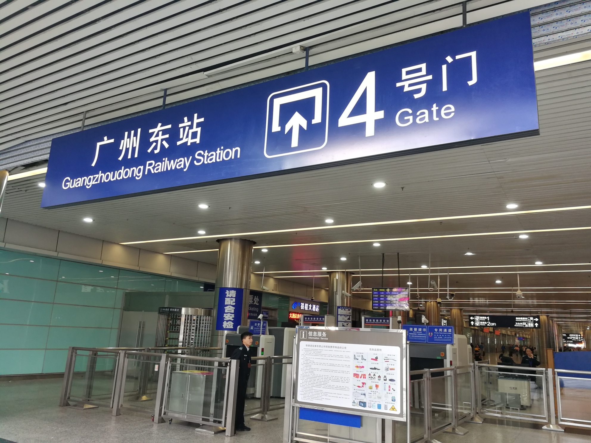广州东站一日游