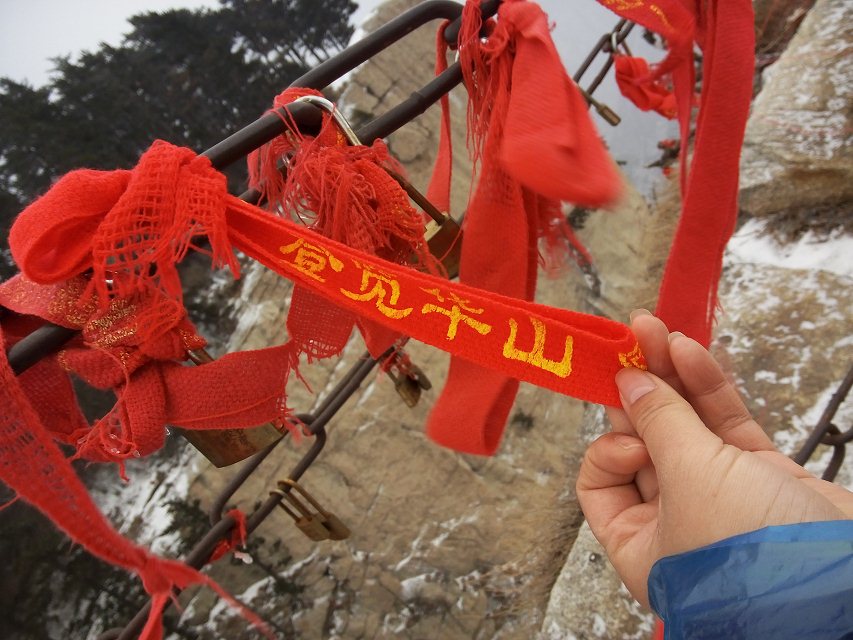 什么华山成语_华山是什么地形