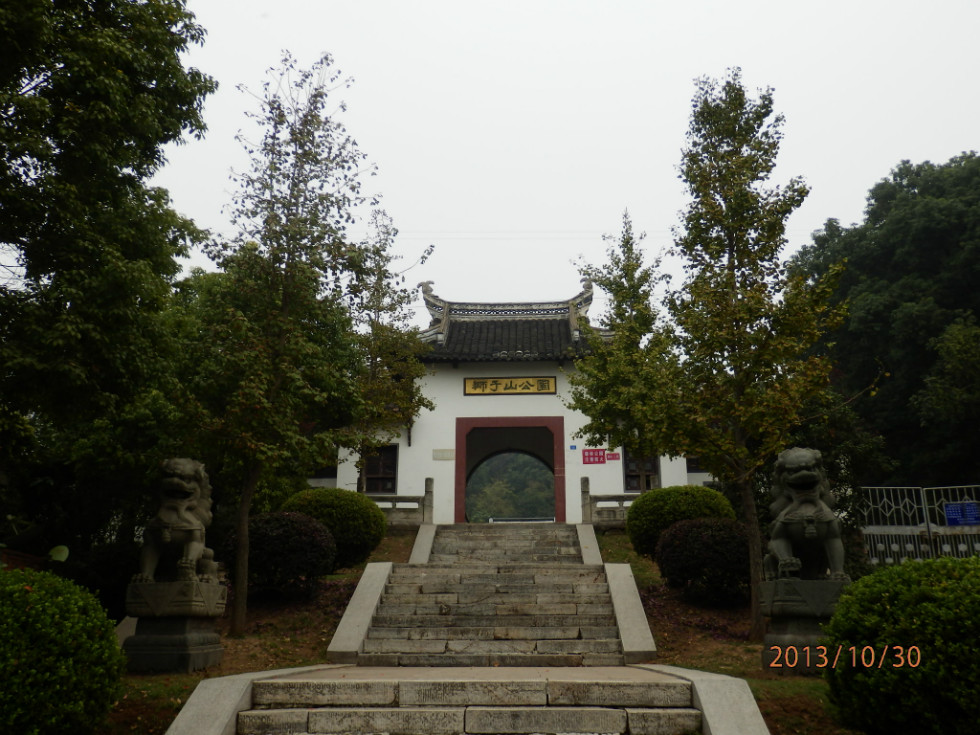 狮子山公园