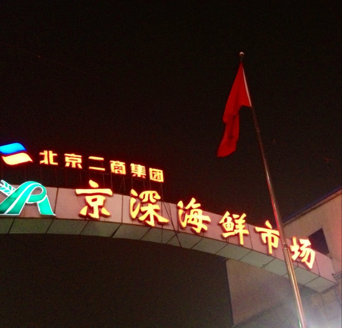 北京饭店 人均_饭店吃饭图片(3)