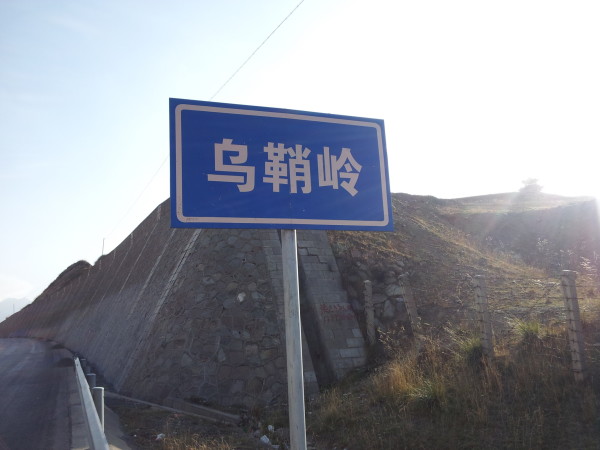 乌鞘岭隧道文案沙雕,乌鞘岭隧道的意义