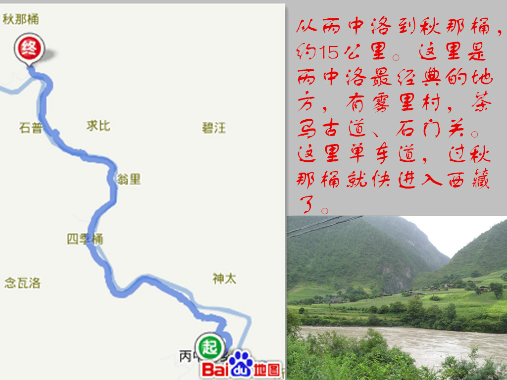 云南泸沽,怒江行 (四)图片36,丙中洛旅游景点,风景