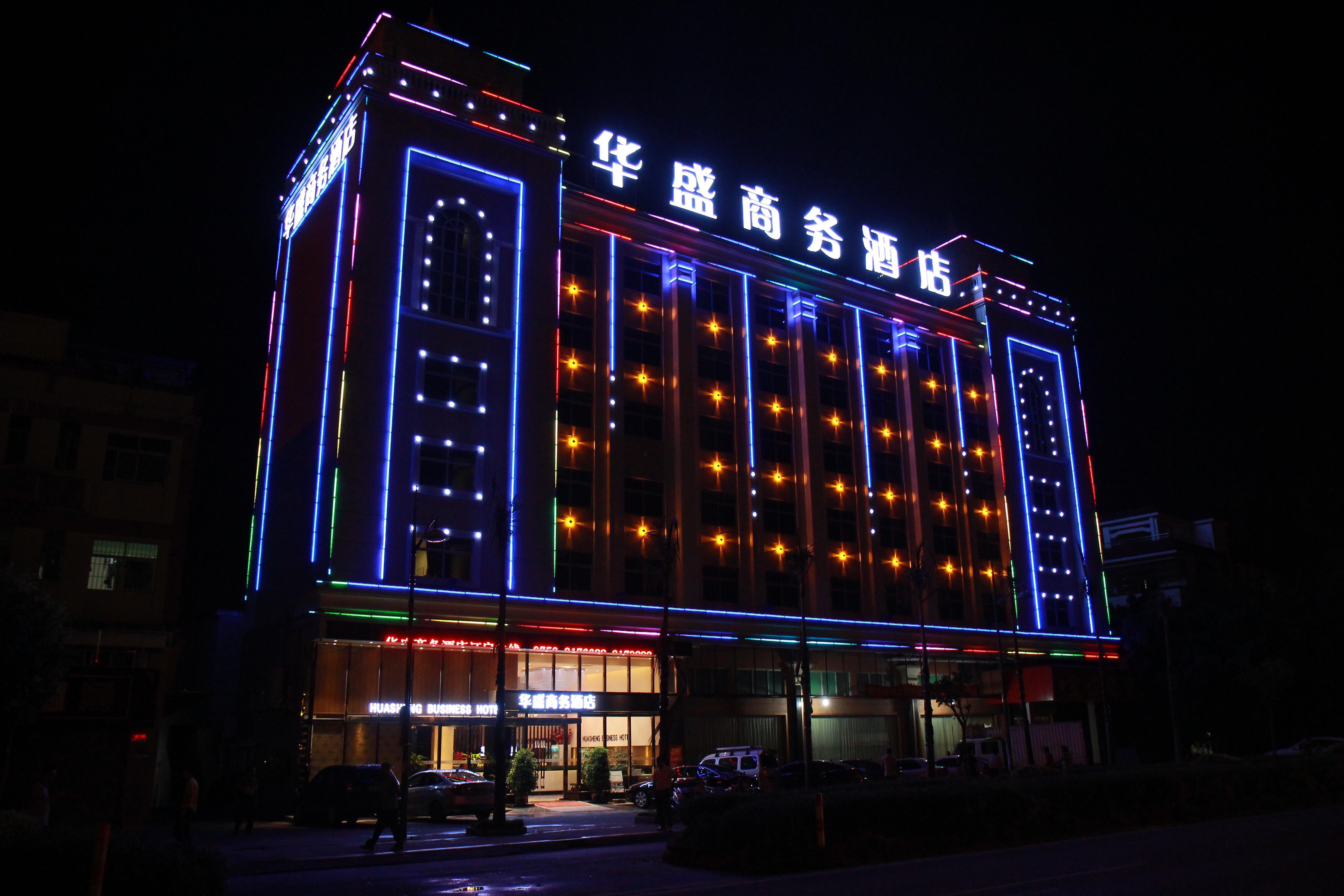 华盛商务酒店(开平幕村店)