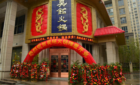吴铭火锅人均_吴铭火锅董事长照片