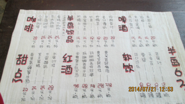 柚子茶简谱_蜂蜜柚子茶图片(3)