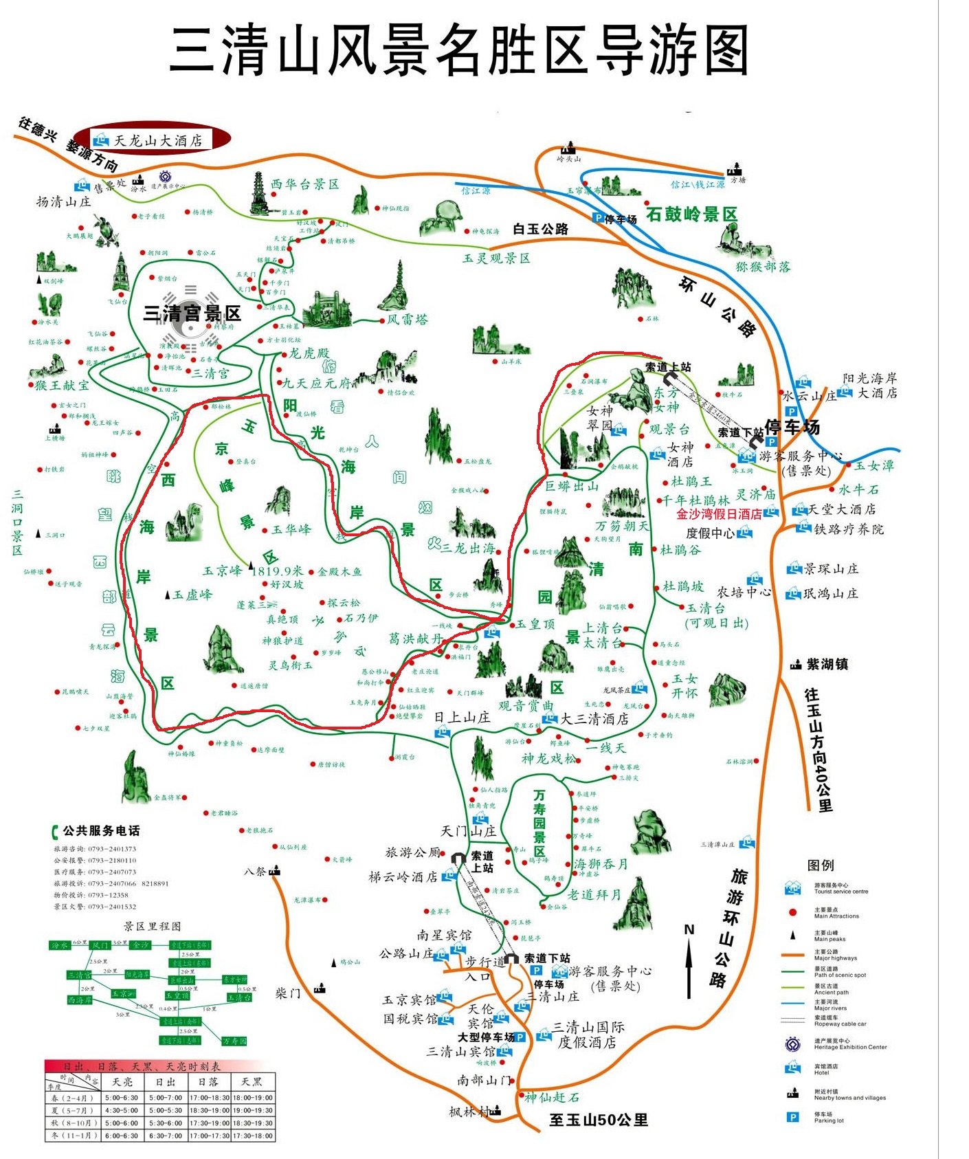 苏州至三清山(景德镇)自驾游【含景区路线】