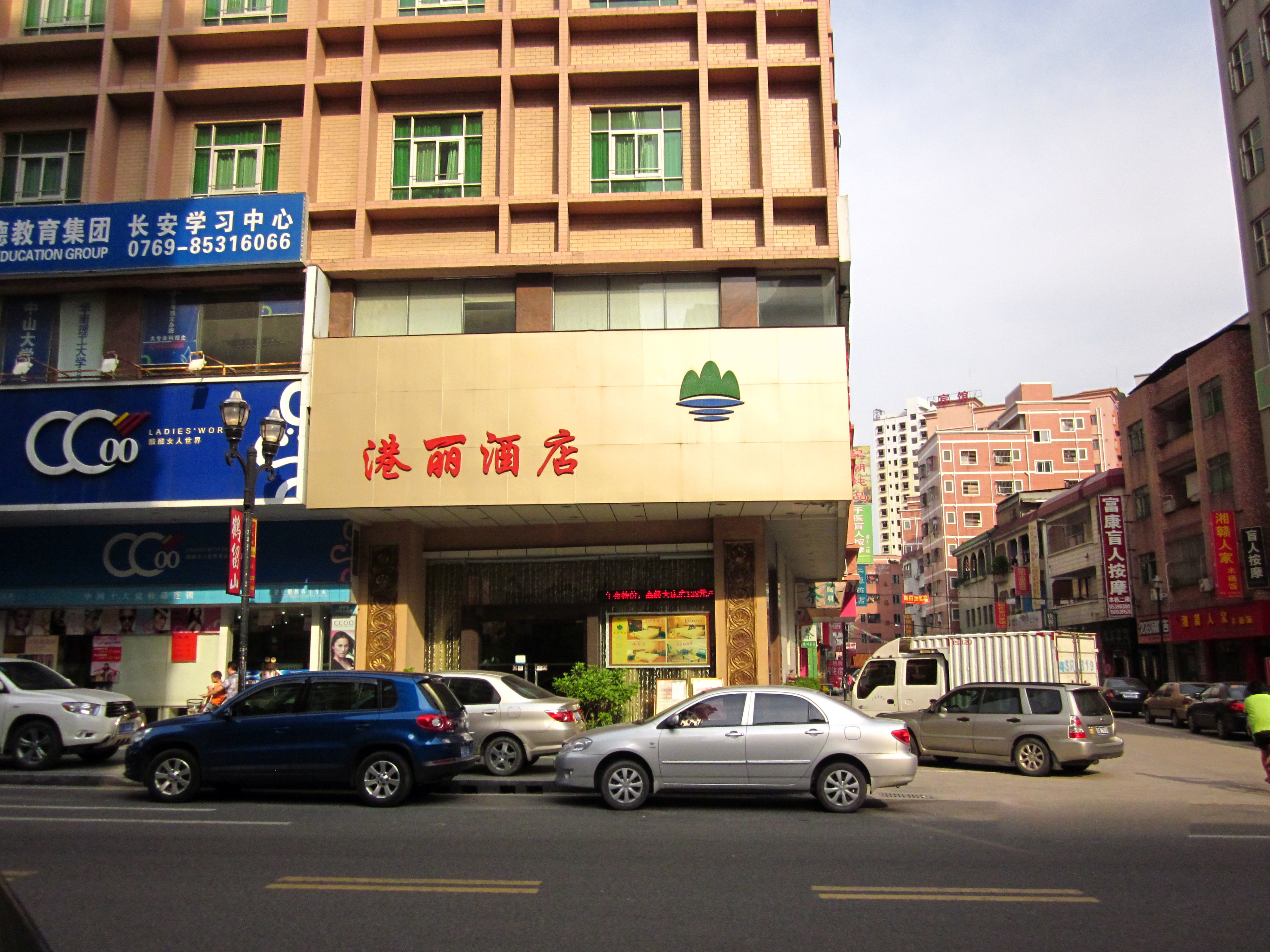 东莞长安港丽酒店