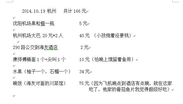 葫芦丝赛江南曲谱(4)