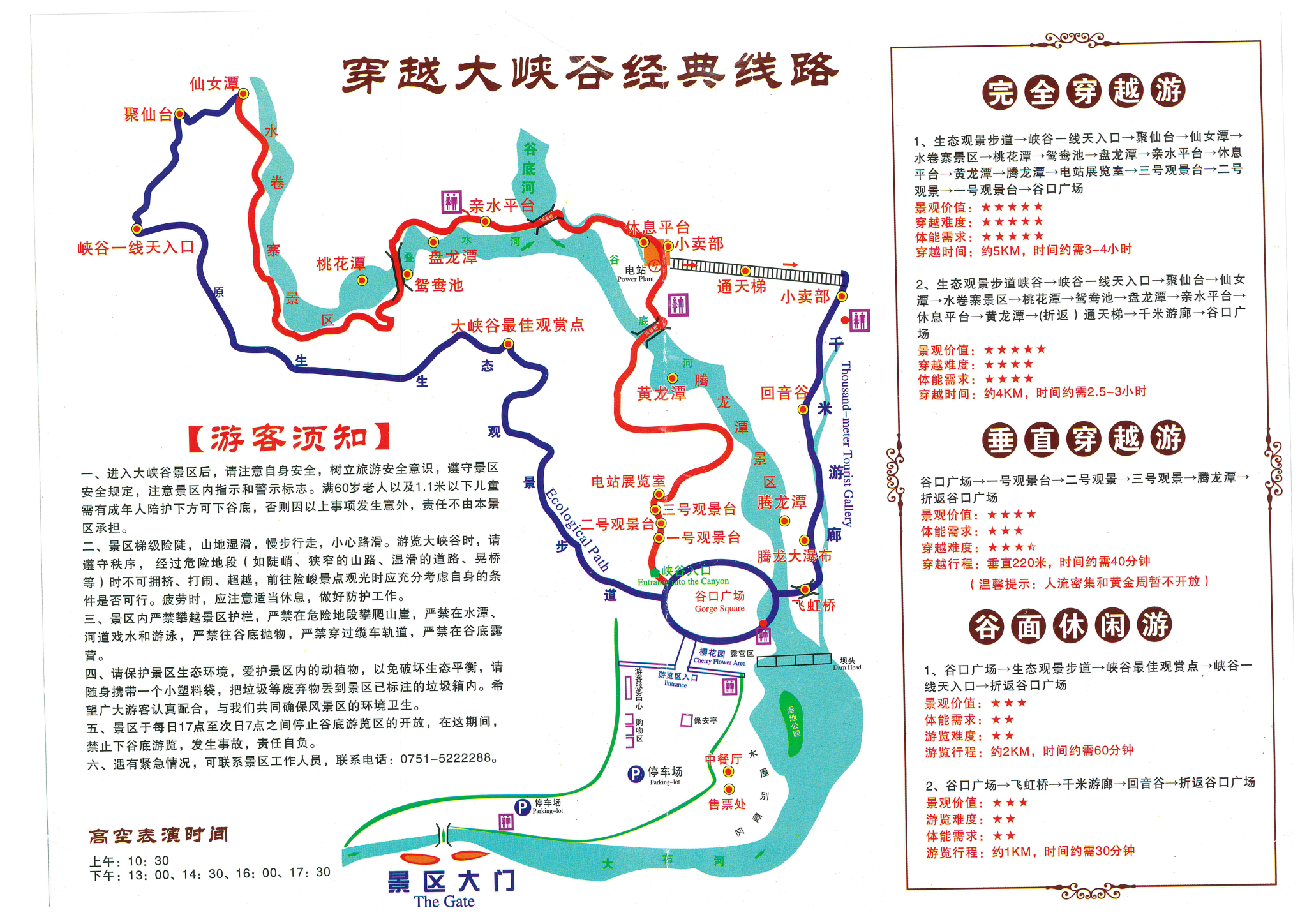 乳源gdp_乳源大峡谷