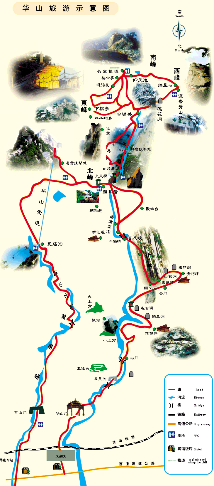 跟着老爸去爬山⑤——豫晋陕,之华山