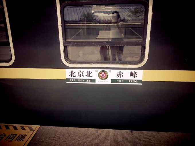 跟着家长们到赤峰溜达