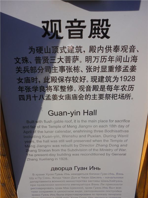 曲剧刘爱云孟姜女望夫石曲谱_孟姜女望夫石图片(2)