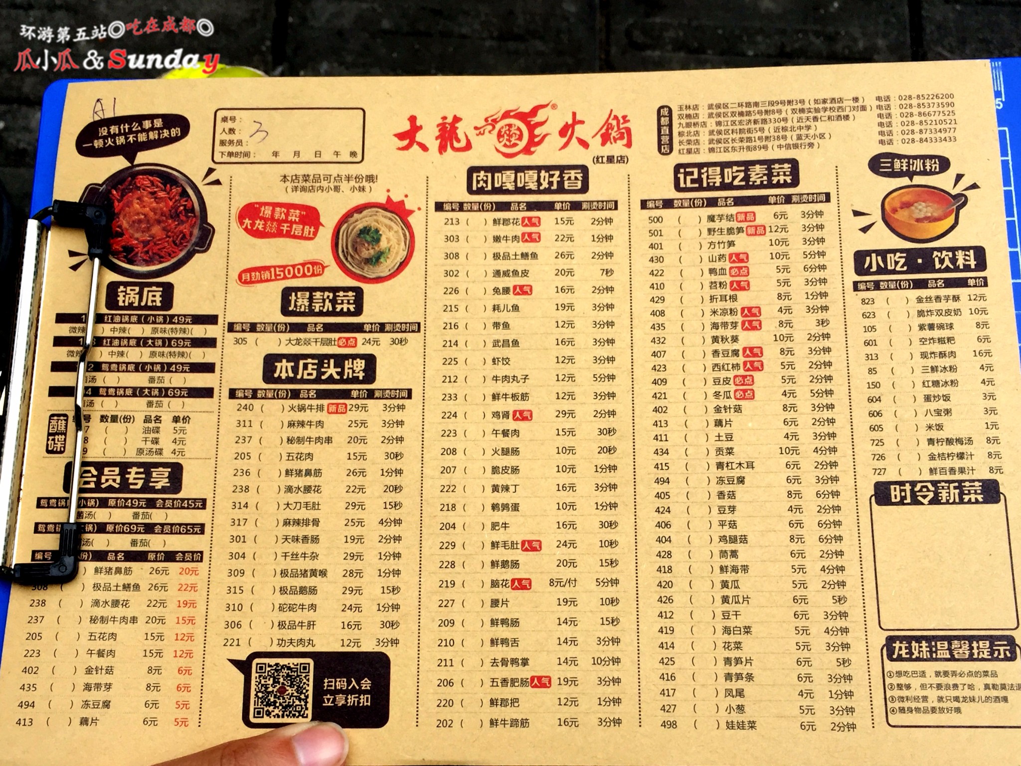 魔法帽火锅人均消费_火锅卡通图片