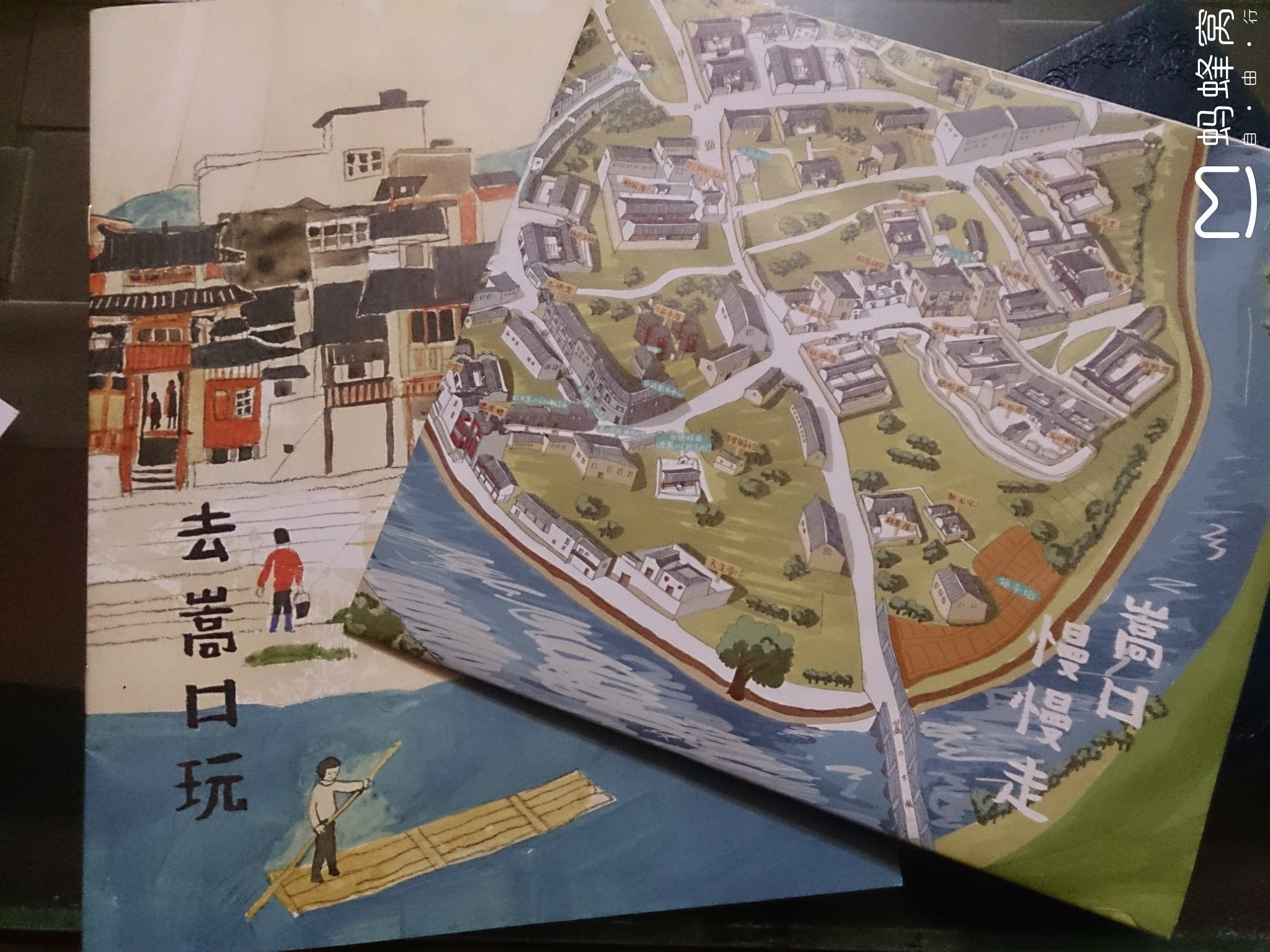 02.12 - 02.20 福州   嵩口古镇