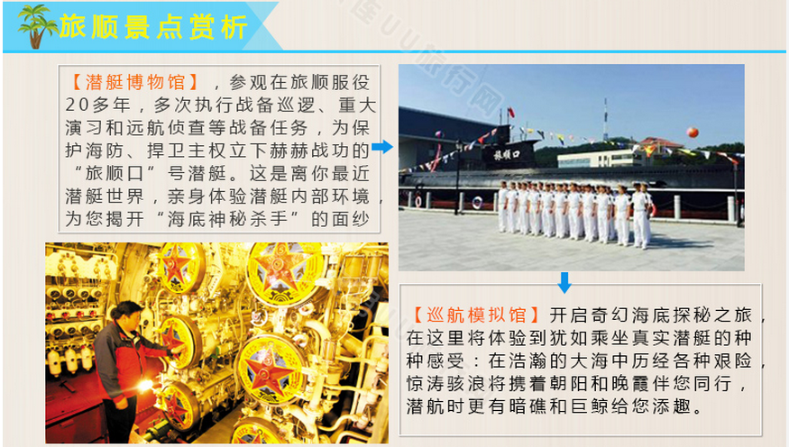旅游景点门票优惠攻略 wKgBs1c6wQeAOWwrAApaiZYtv7Q025.png