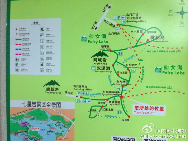 肇庆七星岩景区地图图片