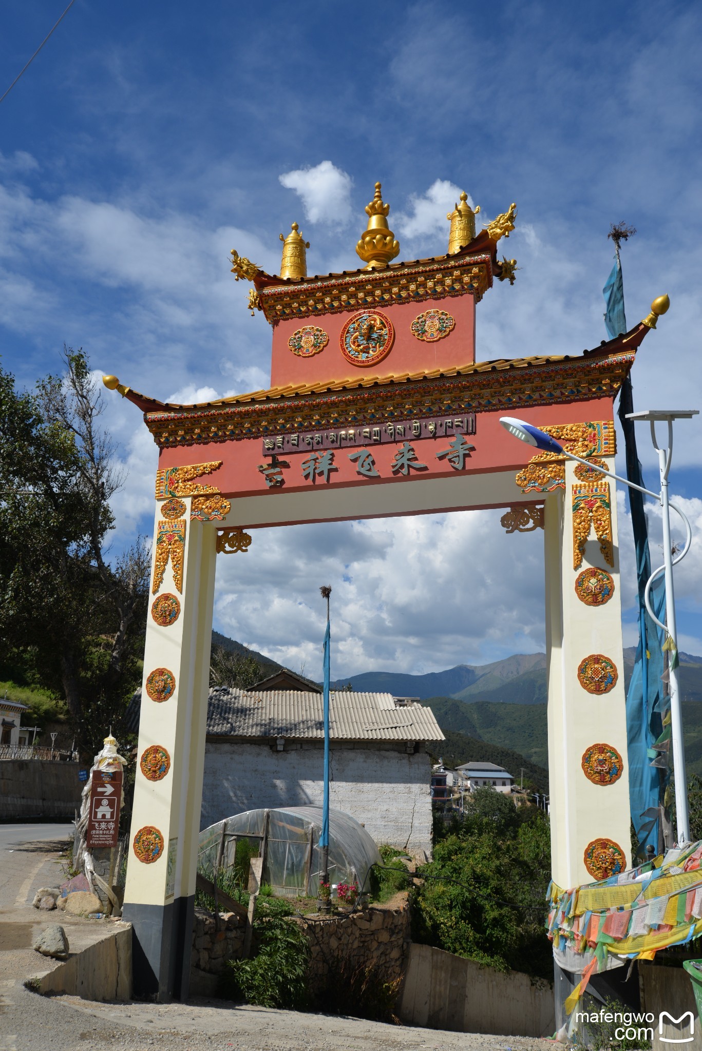 飞来寺          