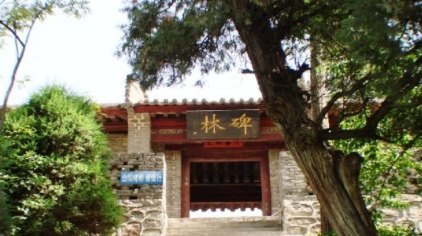 铜川药王山门票