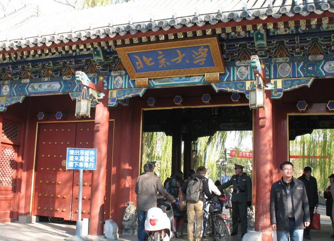 北京大学正门是哪个门,直接去正门怎么走