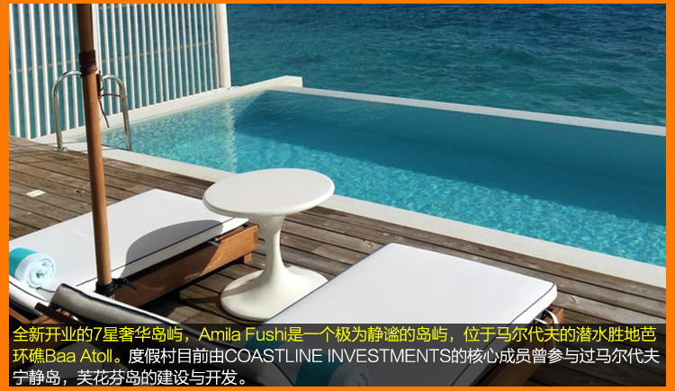 重庆直飞马尔代夫七星岛屿阿米拉岛7天5晚自