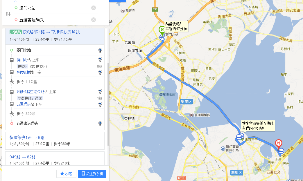 厦门北站到五通码头怎么走