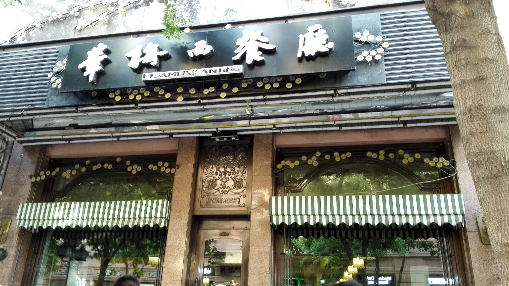 起士林人均_北戴河起士林大饭店(3)
