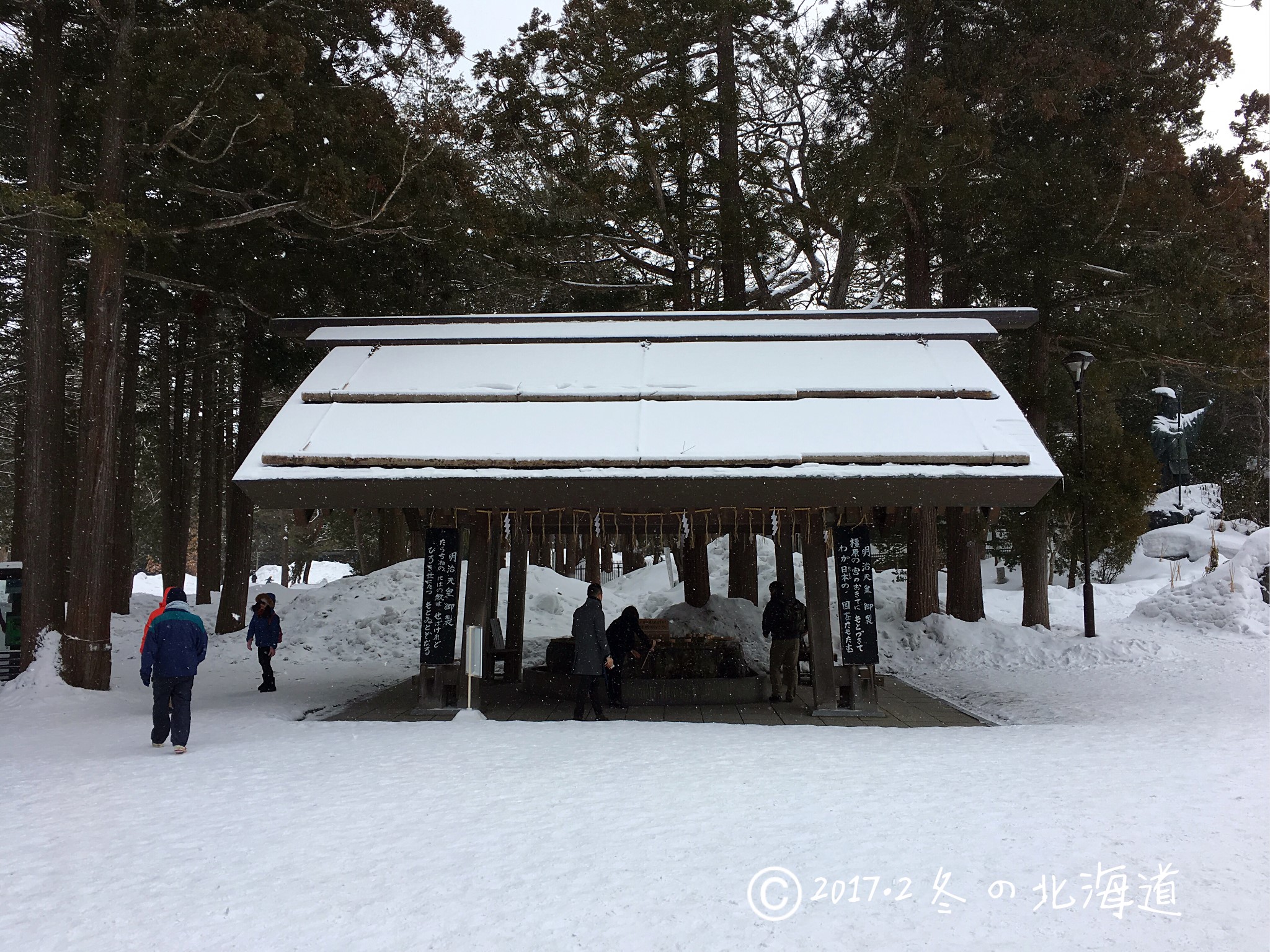 北海道自助遊攻略