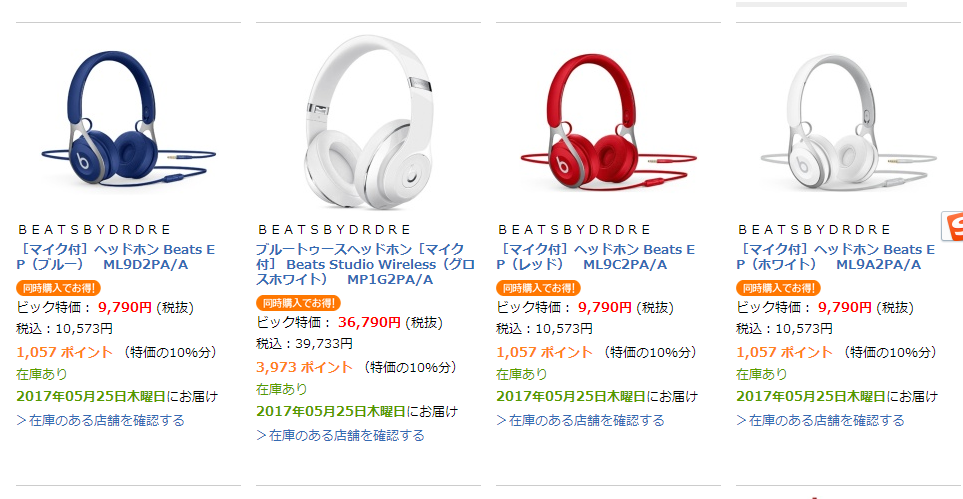 日本大阪哪家电器城有卖beats耳机的
