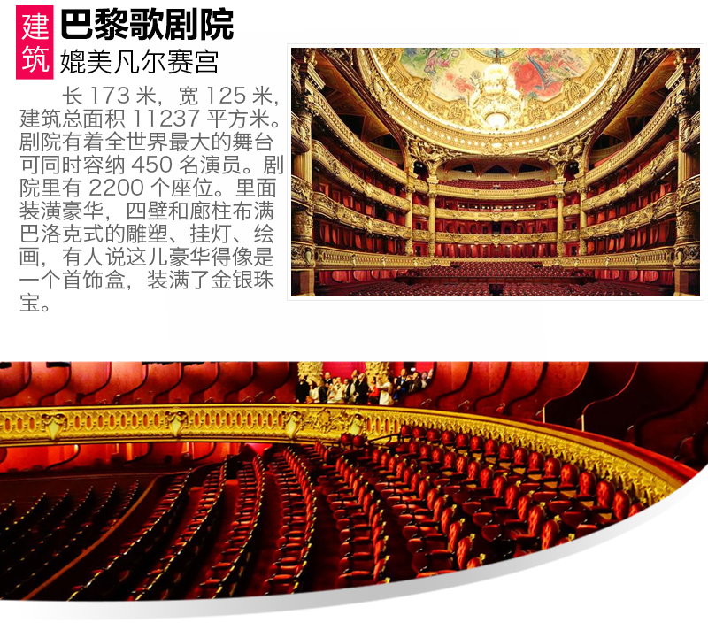 法国巴黎歌剧院参观门票(免打印 扫码入场 中文导览)