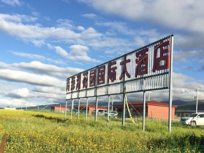 青海茶卡盐湖文化旅游发展股份有限公司酒店_青海茶卡盐湖旅游发展有限公司开发部联系电话