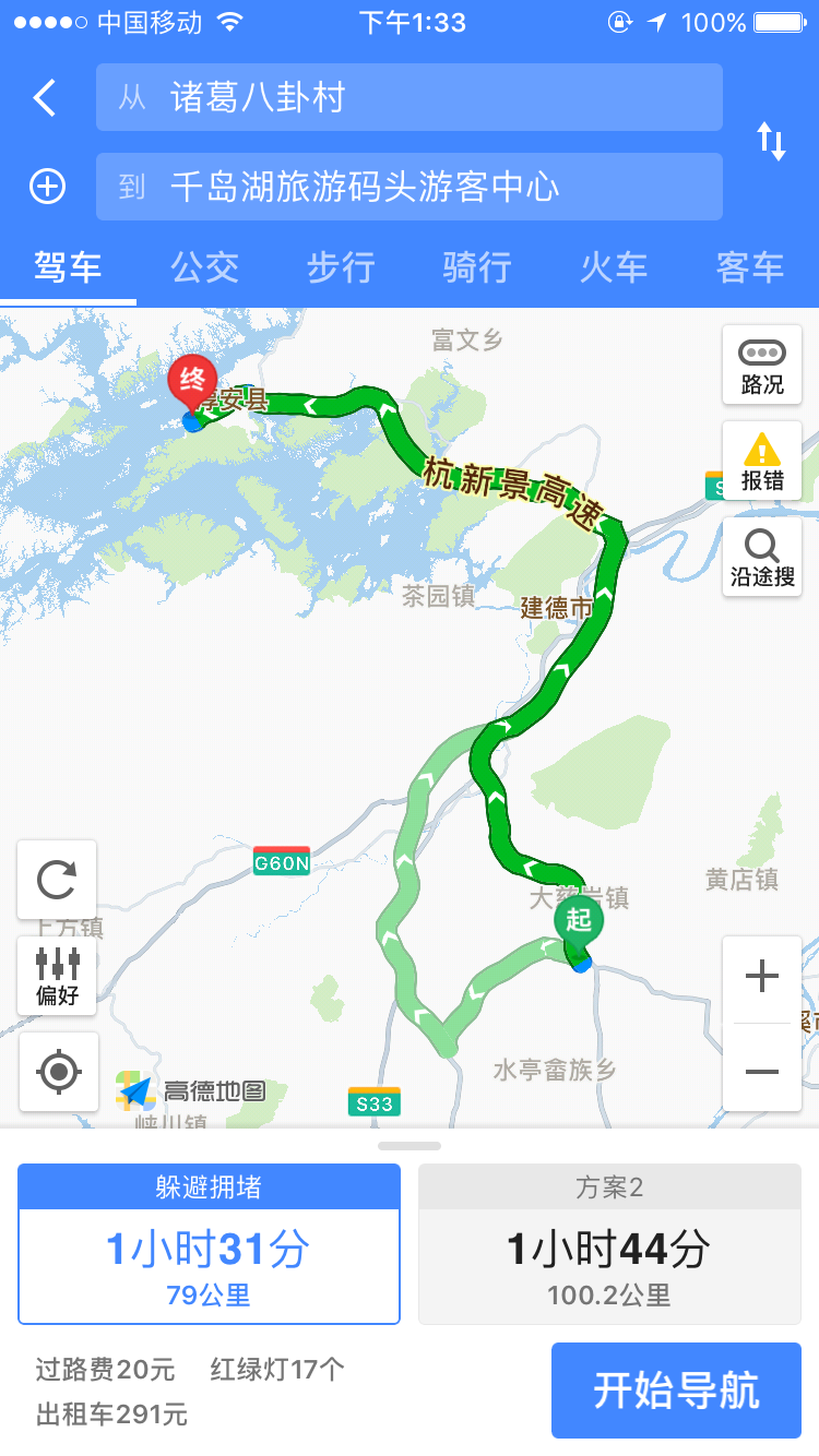 兰溪对比桐庐GDP_杭州最新GDP排名,桐庐竟排在...