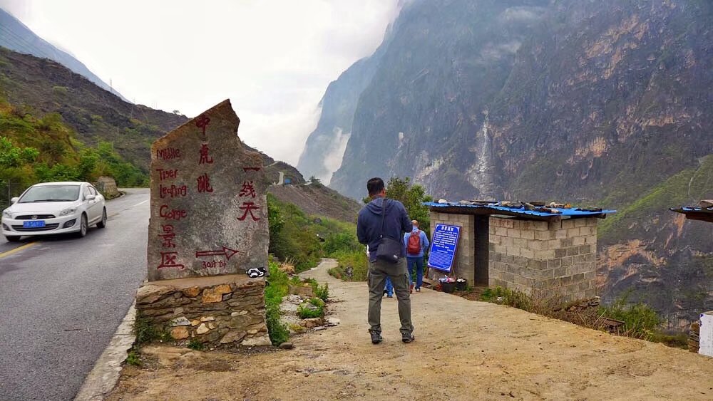 徒步中虎跳,感受最美峡谷的惊心动魄