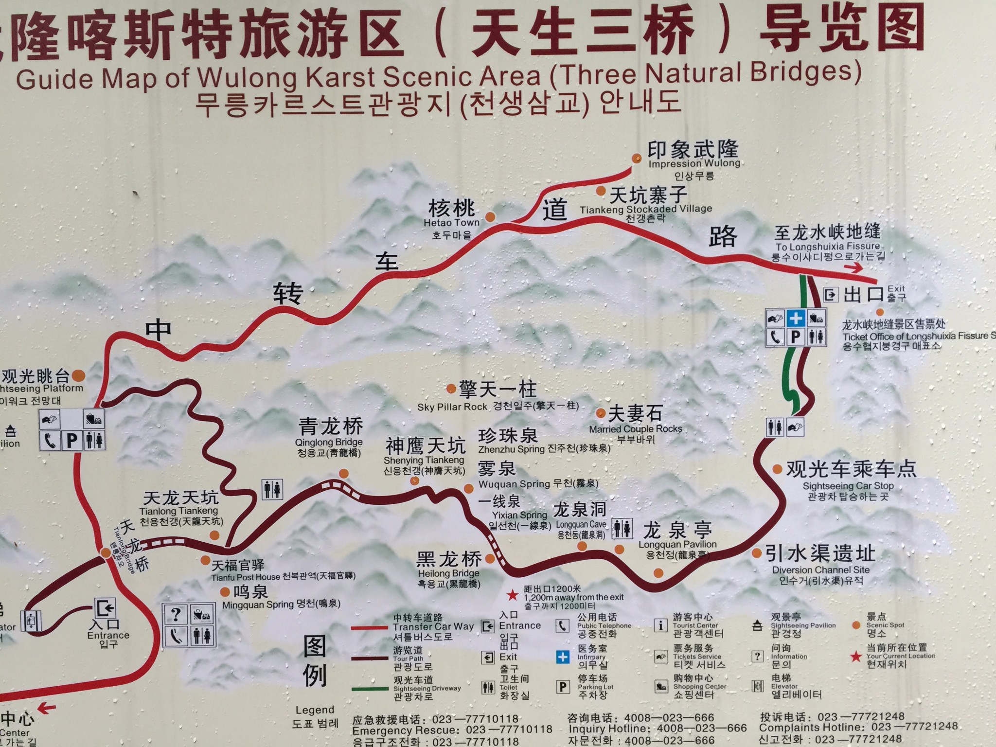 chongqing wulong karst scenic tour map