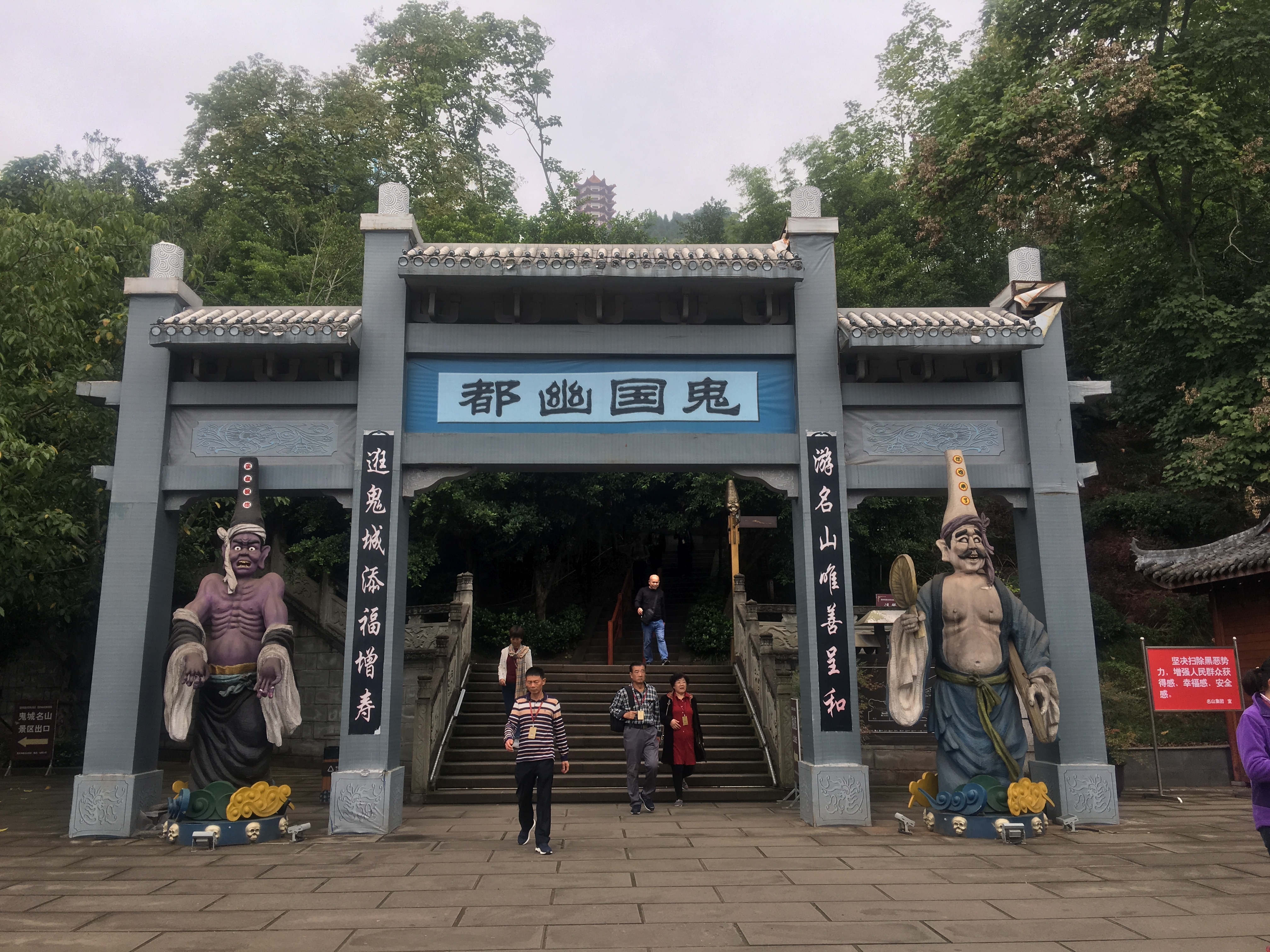 ChongQing FengDu Ghost City - China Tours @WestChinaGo