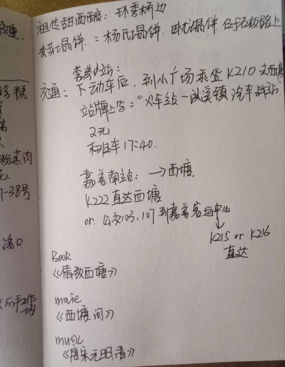 濡桥柳简谱_儿歌简谱(3)