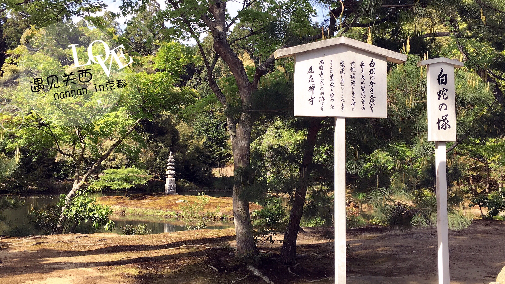 京都自助遊攻略