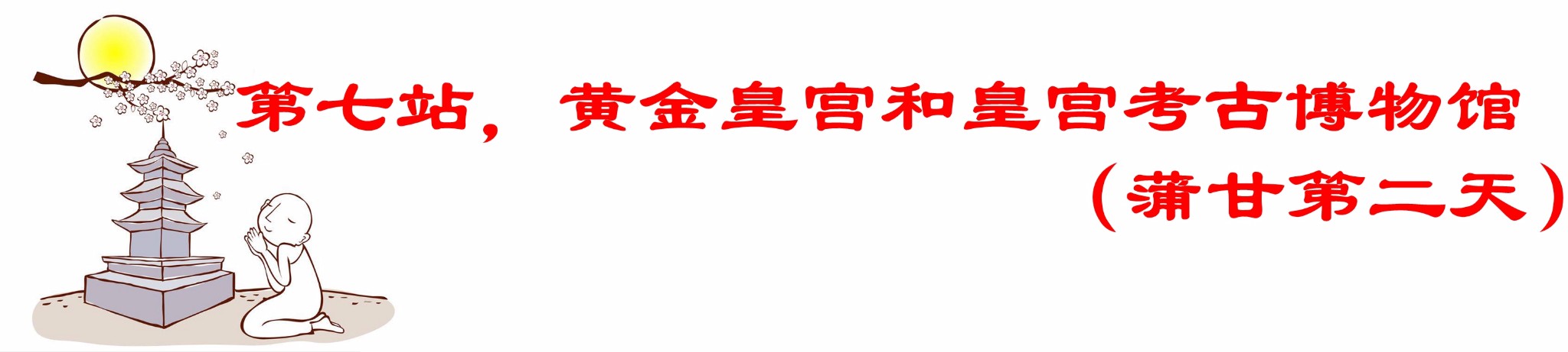 緬甸自助遊攻略