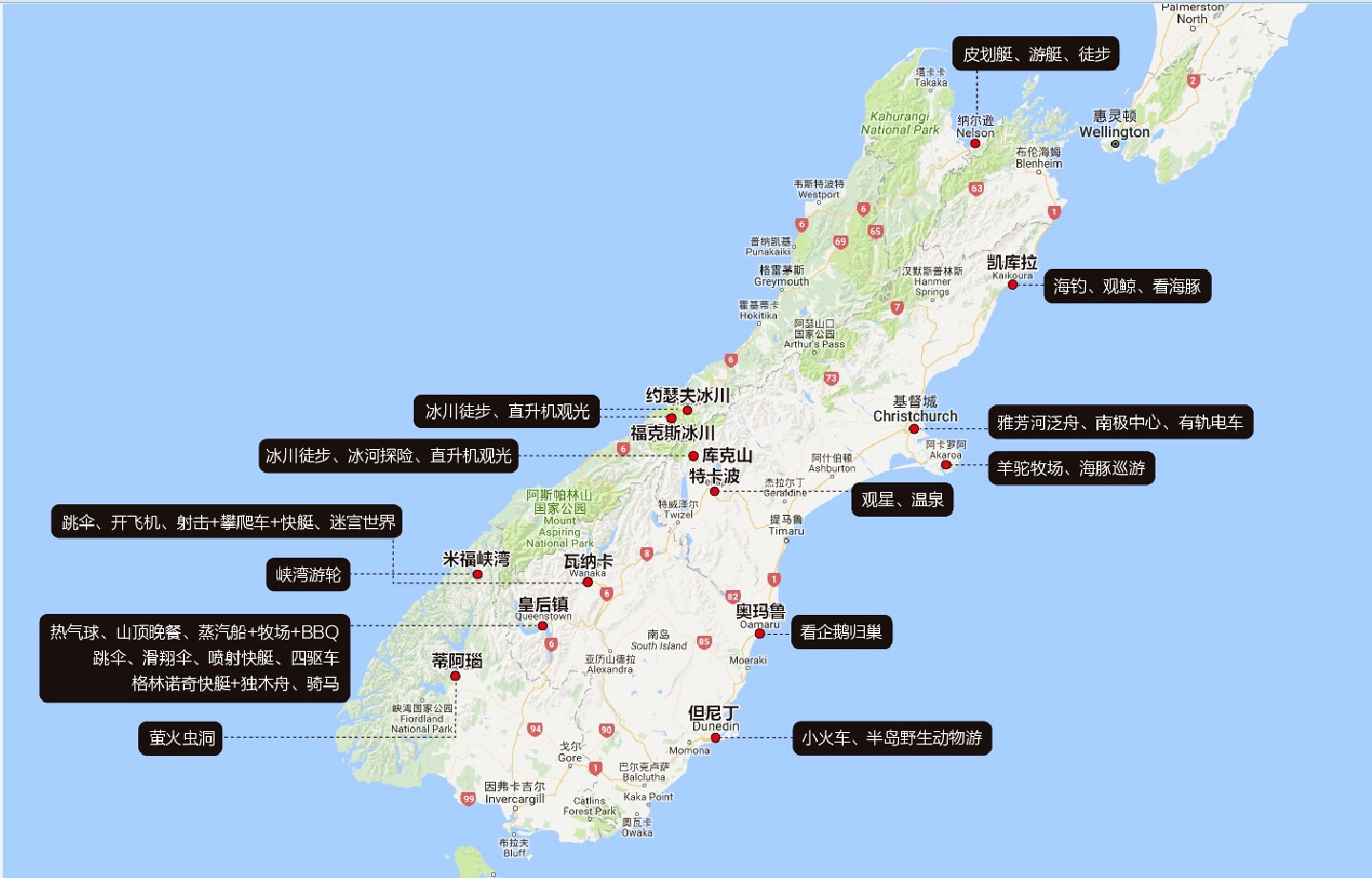 新西兰南岛主要游玩