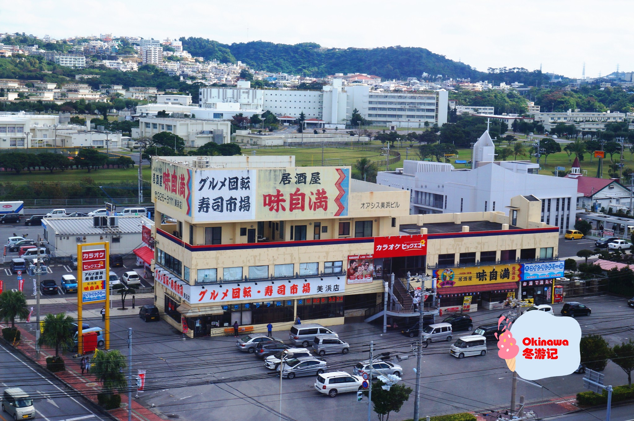 沖繩自助遊攻略